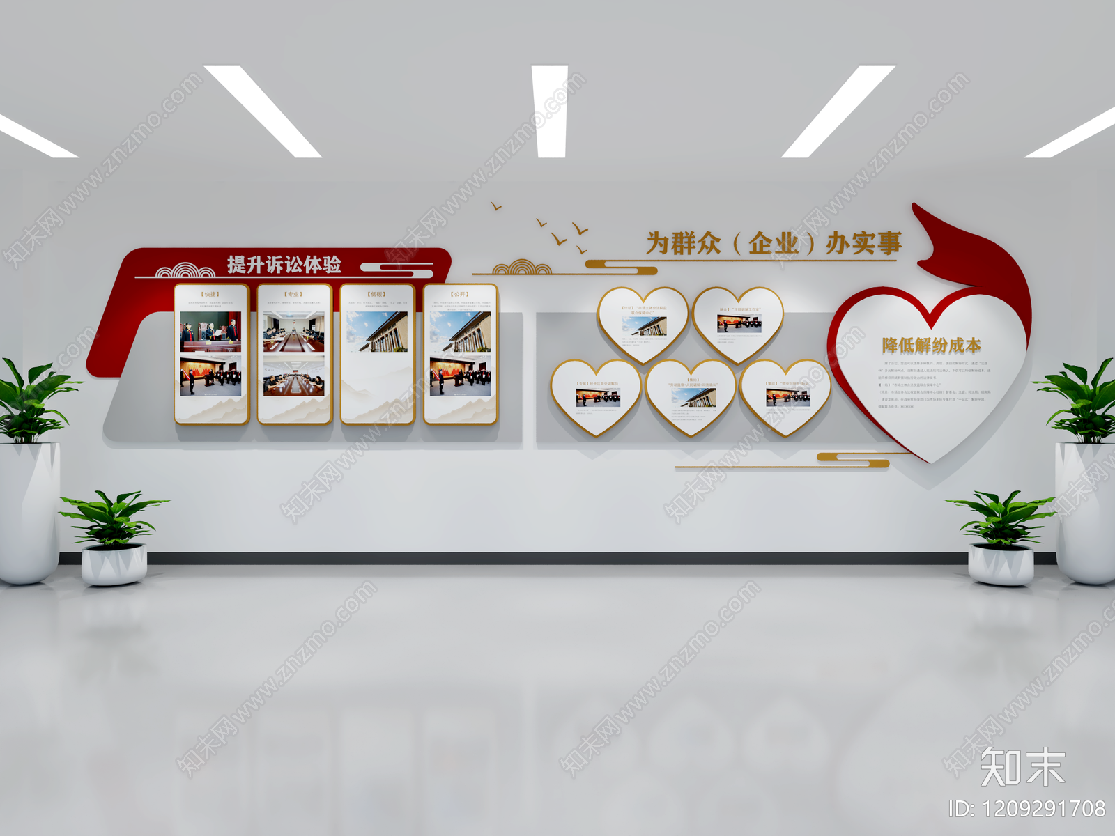 现代简约党建展厅3D模型下载【ID:1209291708】