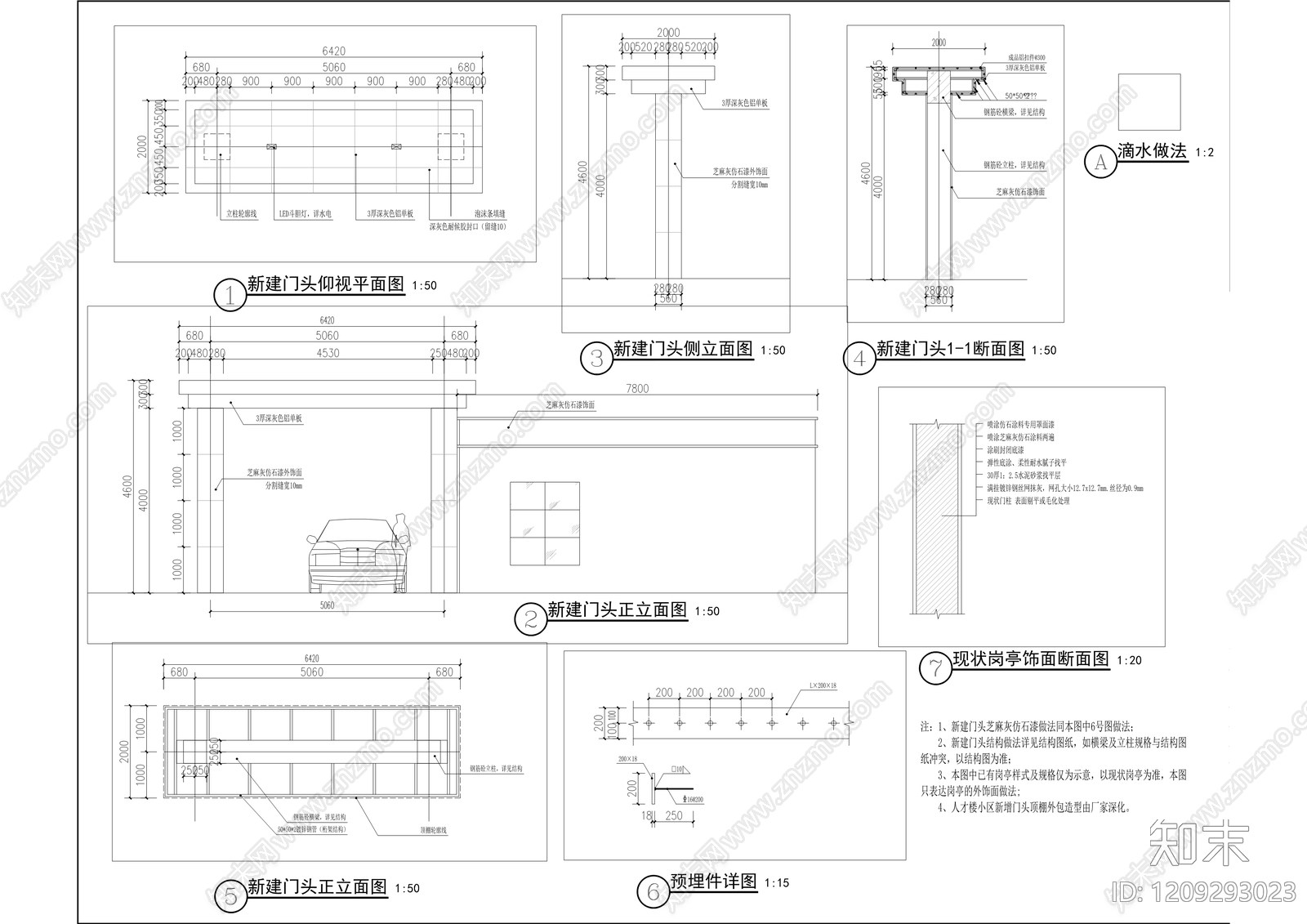 小区中心广场cad施工图下载【ID:1209293023】