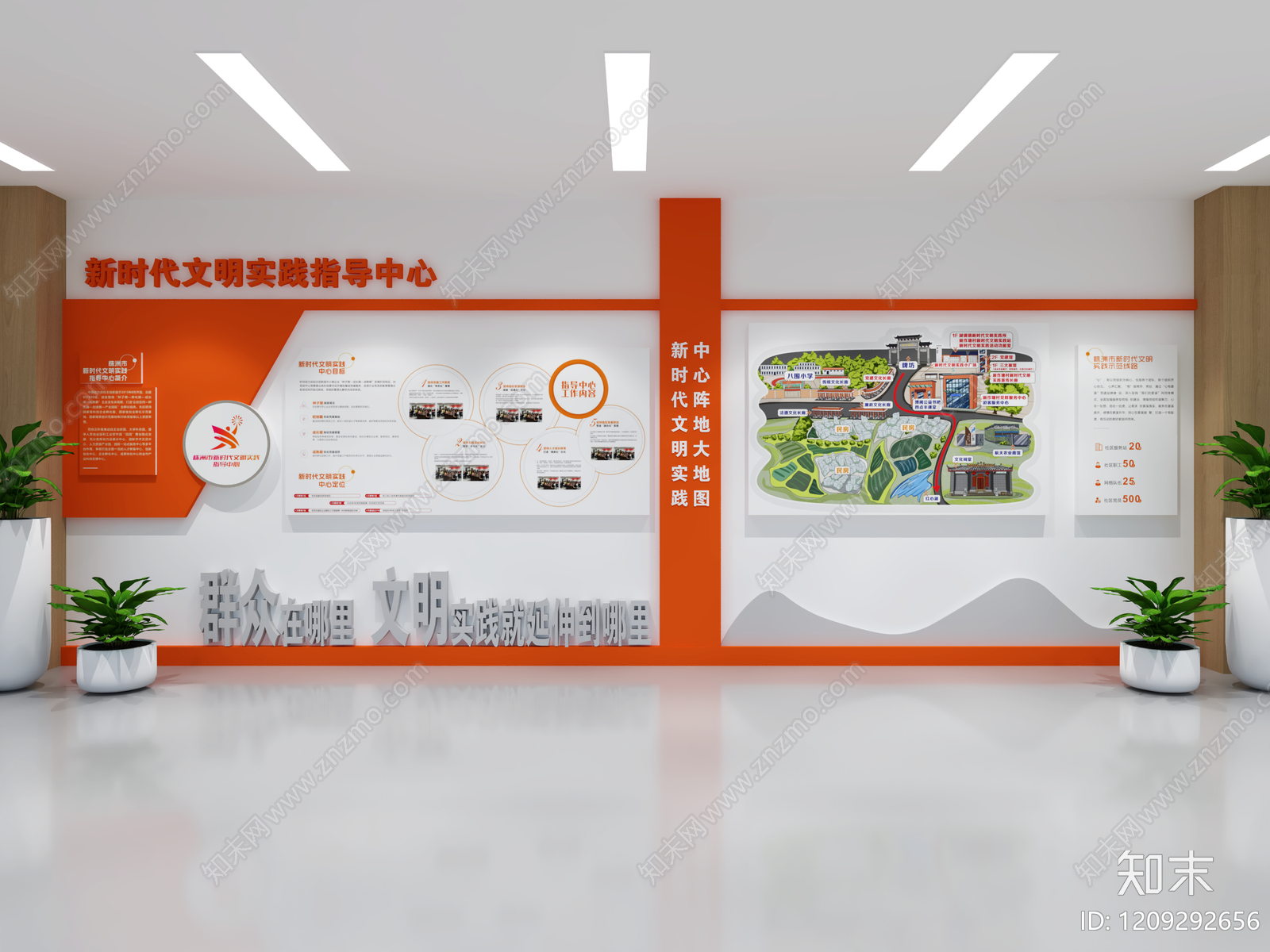 现代简约党建展厅3D模型下载【ID:1209292656】