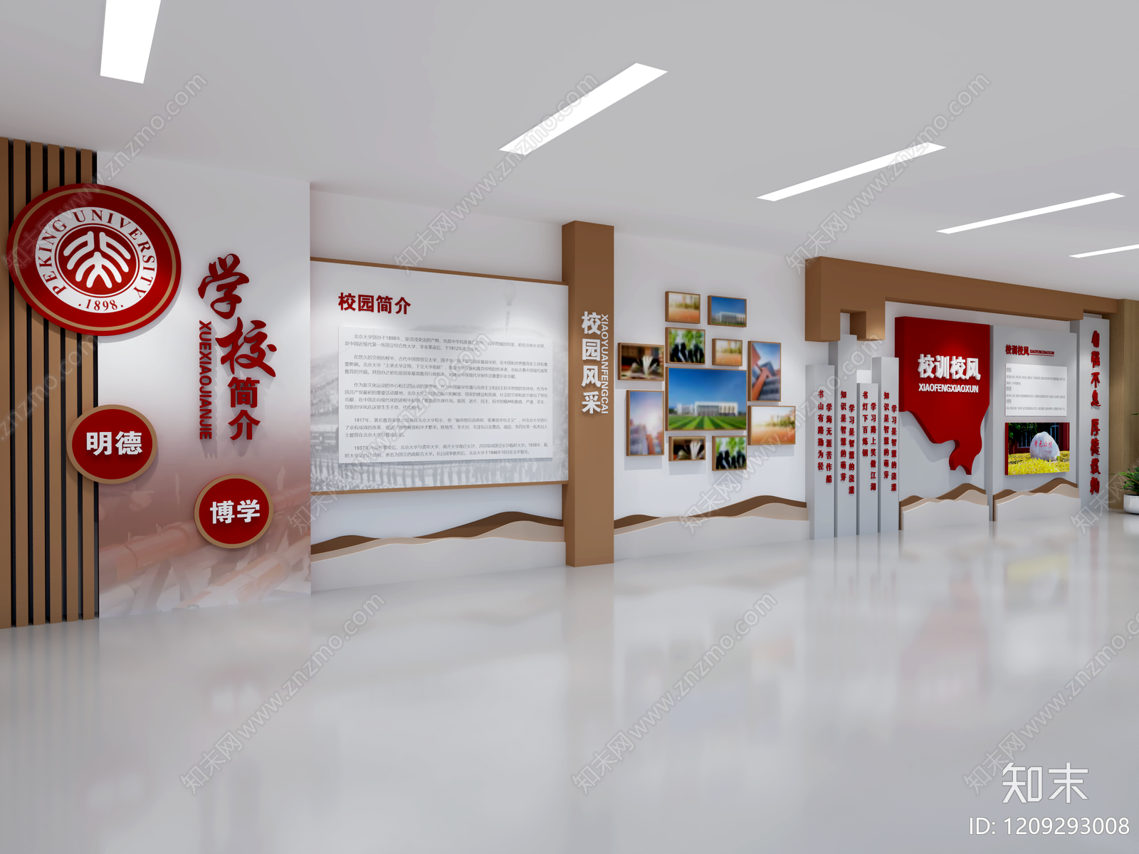 现代简约学校展厅3D模型下载【ID:1209293008】