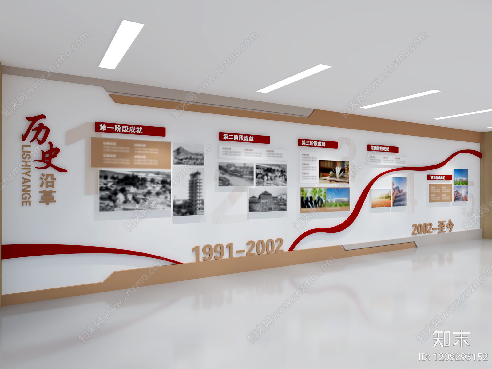 现代简约学校展厅3D模型下载【ID:1209293152】