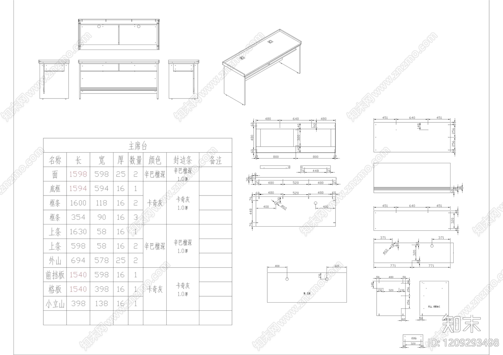 家具三视图施工图下载【ID:1209293498】