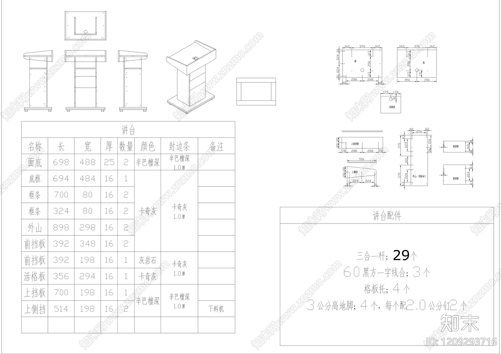 家具三视图施工图下载【ID:1209293716】