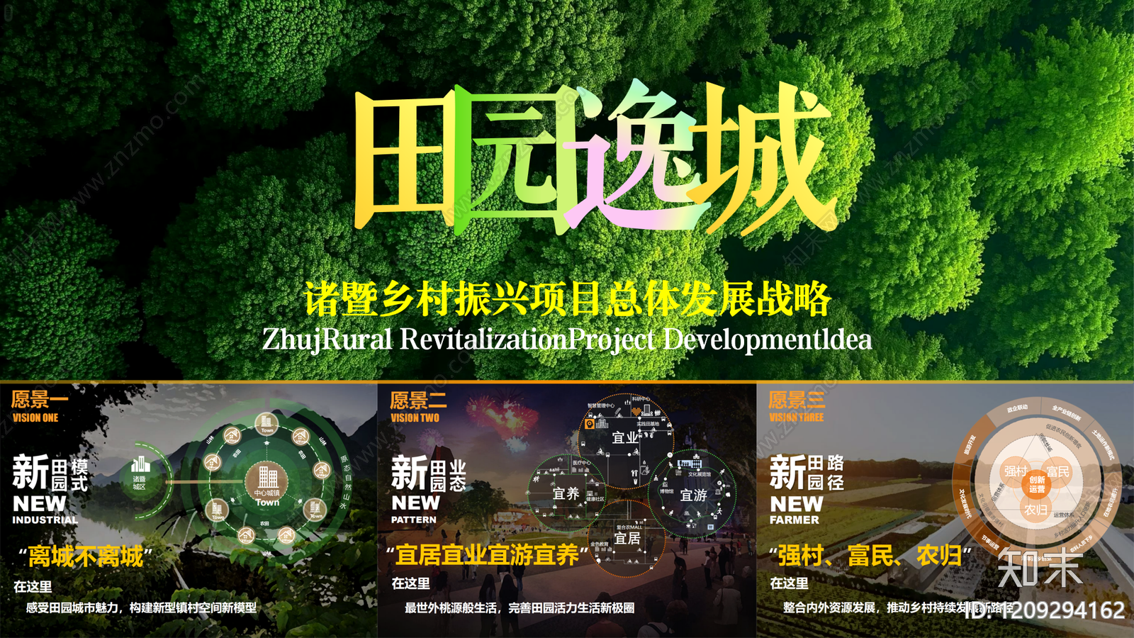 农文旅下载【ID:1209294162】