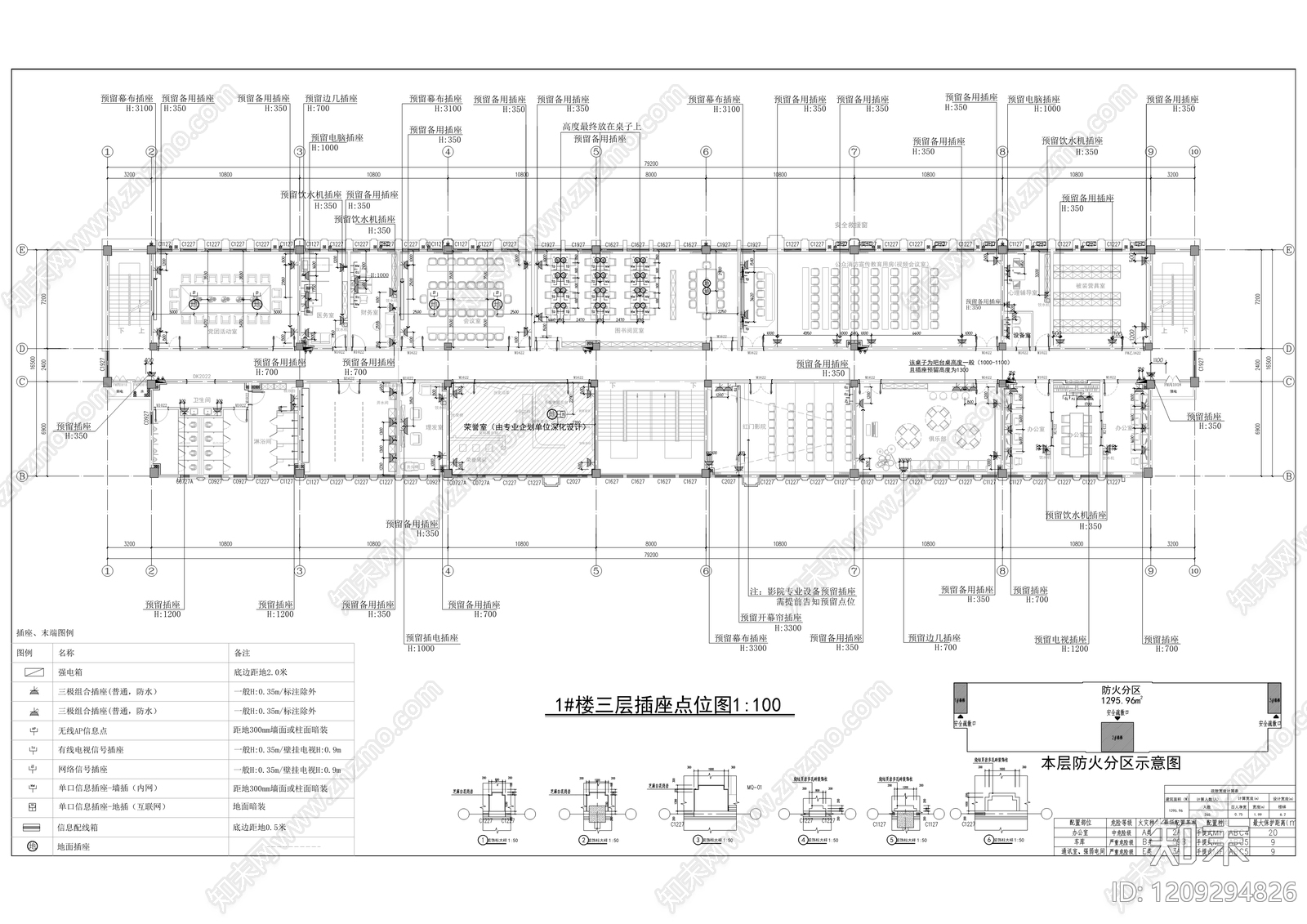 现代整体办公空间cad施工图下载【ID:1209294826】