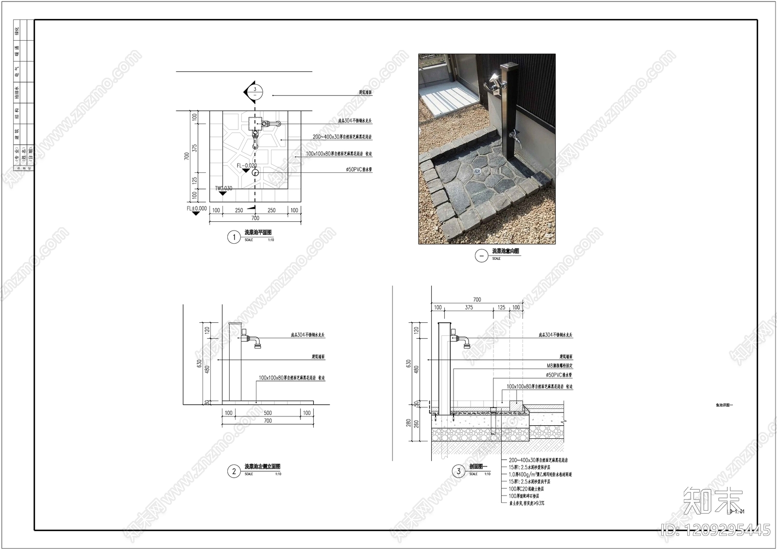 现代庭院施工图下载【ID:1209295445】