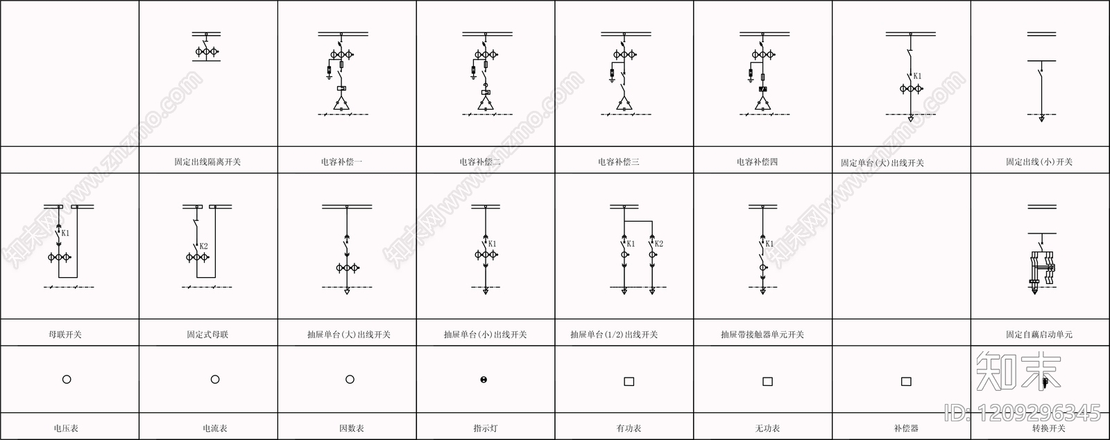 供配电系统cad施工图下载【ID:1209296345】