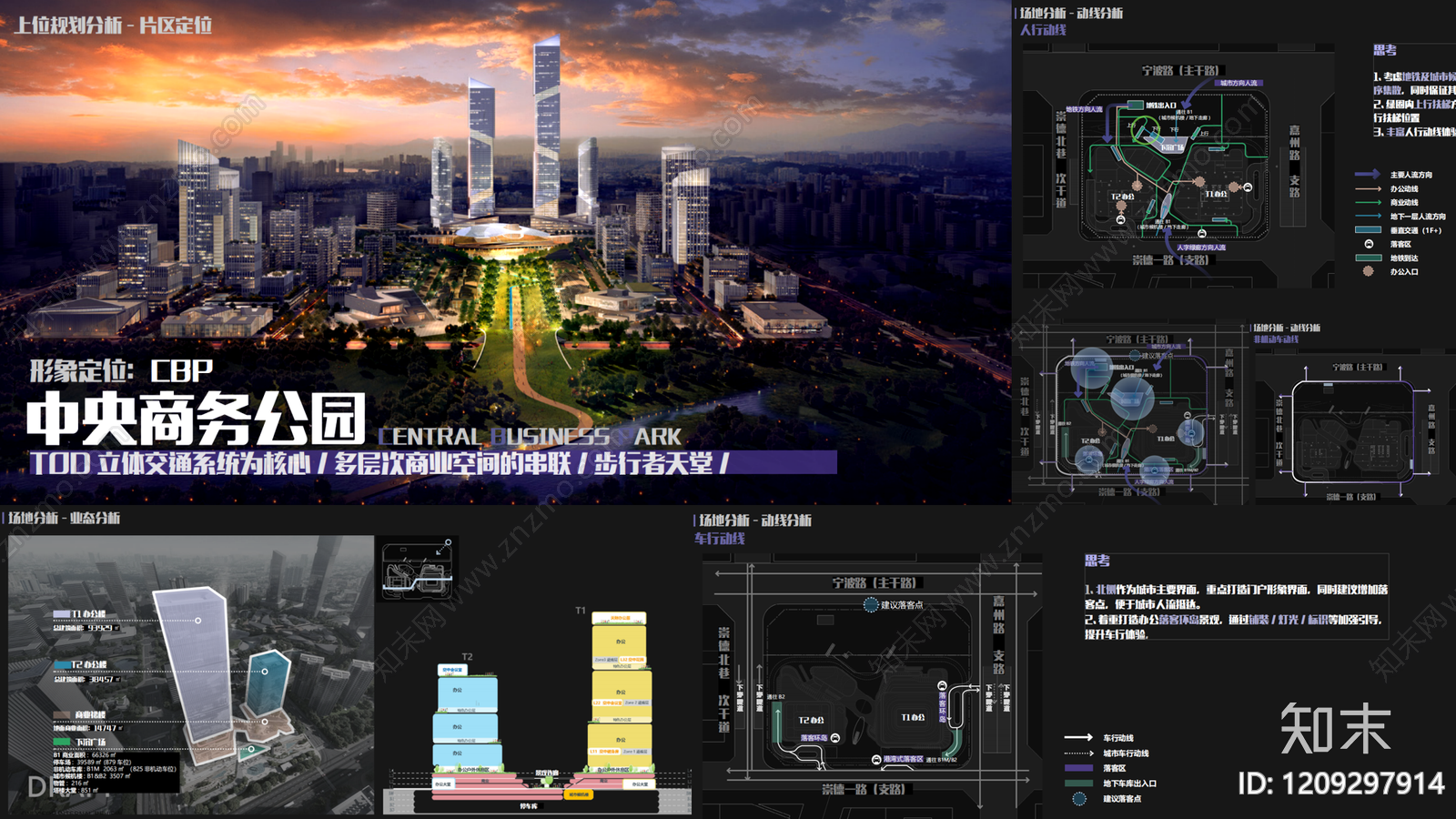 现代商业综合体景观下载【ID:1209297914】