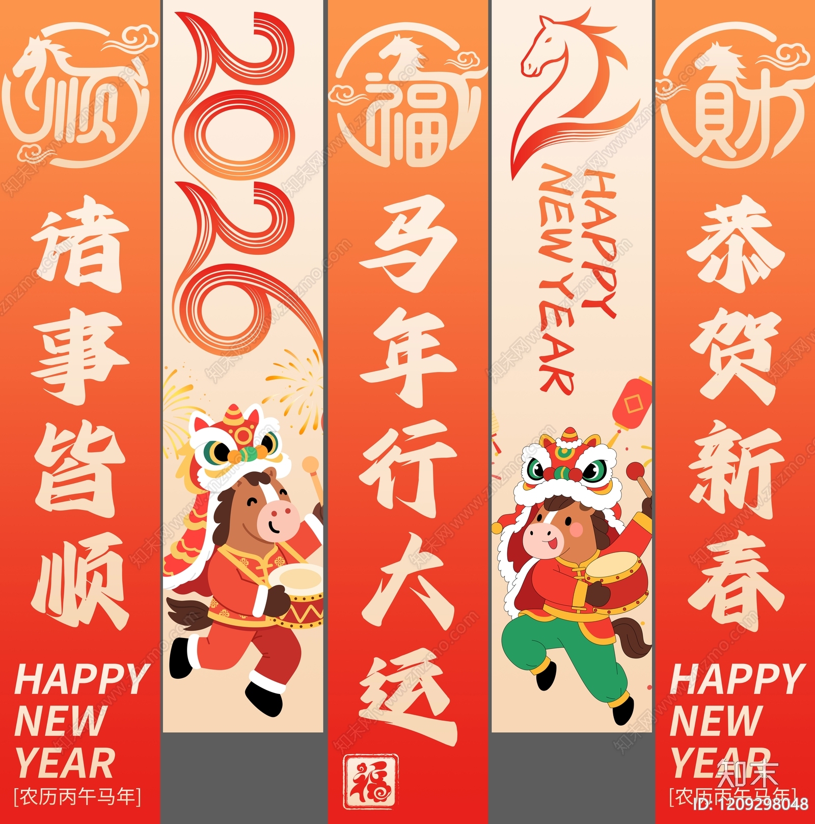 新中式商场贴图下载【ID:1209298048】