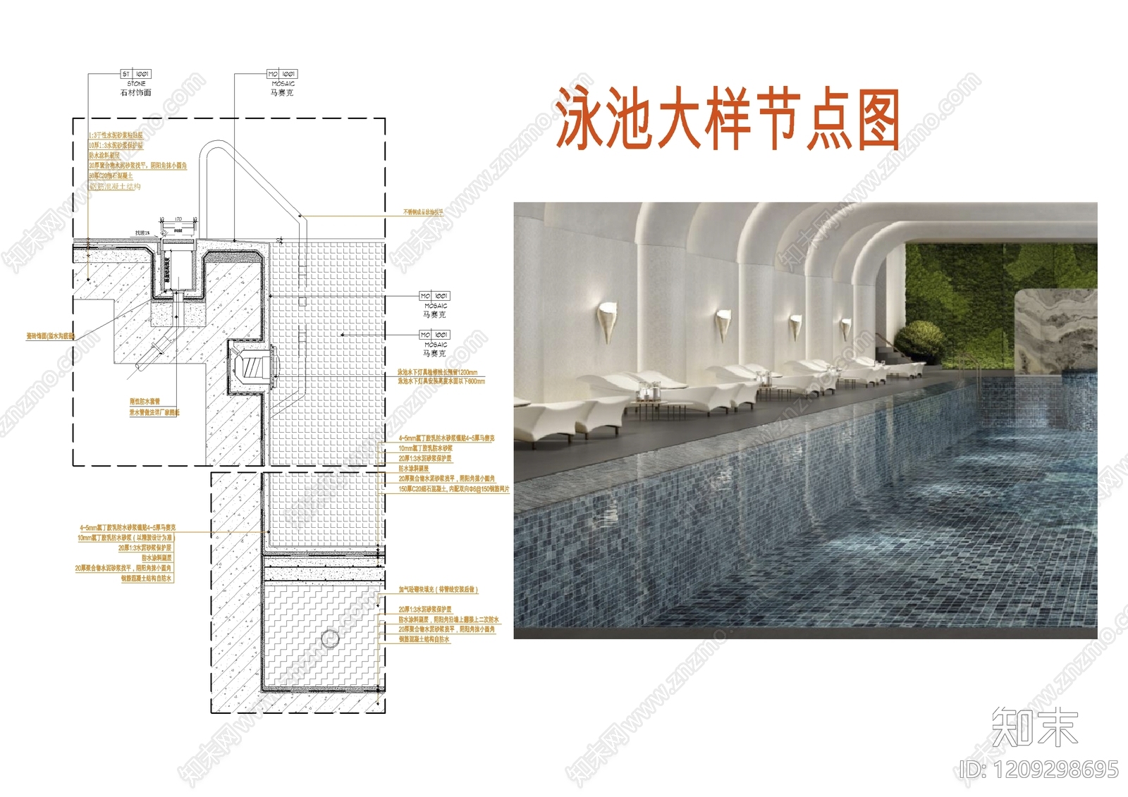 现代其他节点详图施工图下载【ID:1209298695】