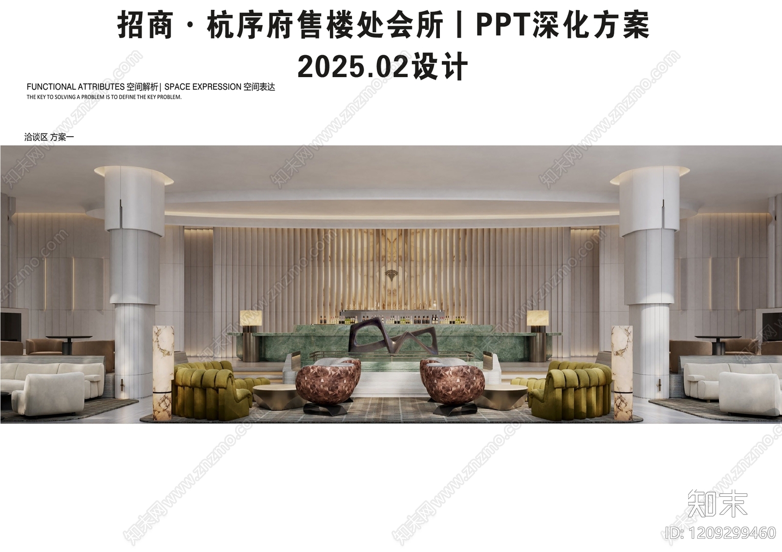 轻奢售楼处下载【ID:1209299460】