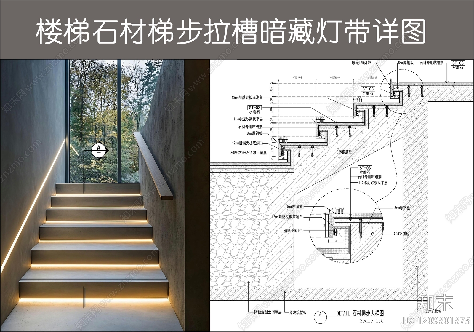 现代楼梯节点cad施工图下载【ID:1209301375】