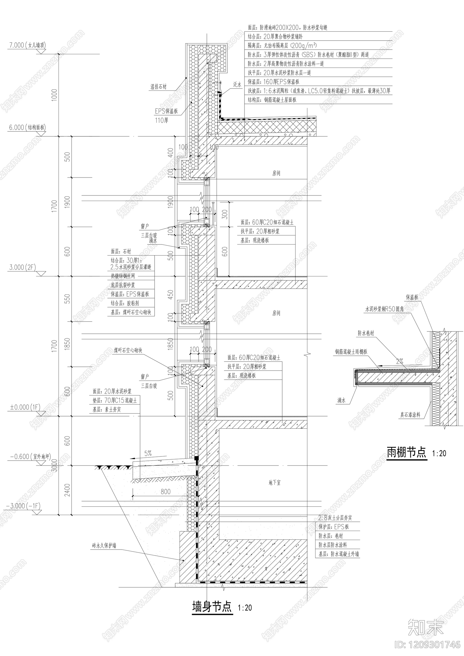 建筑综合节点施工图下载【ID:1209301746】
