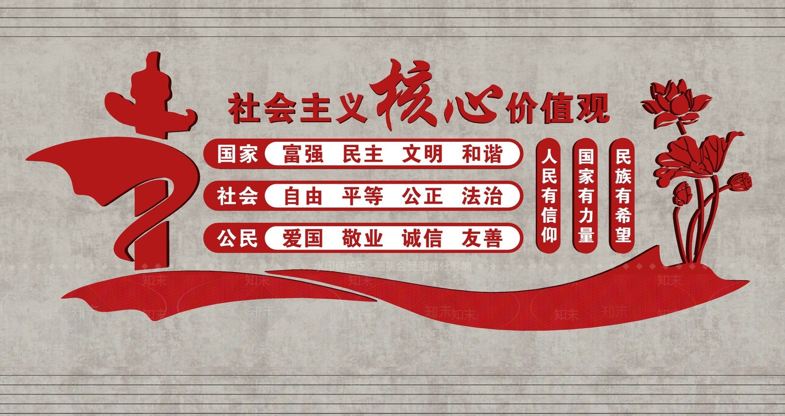 现代文化墙SU模型下载【ID:1209304472】