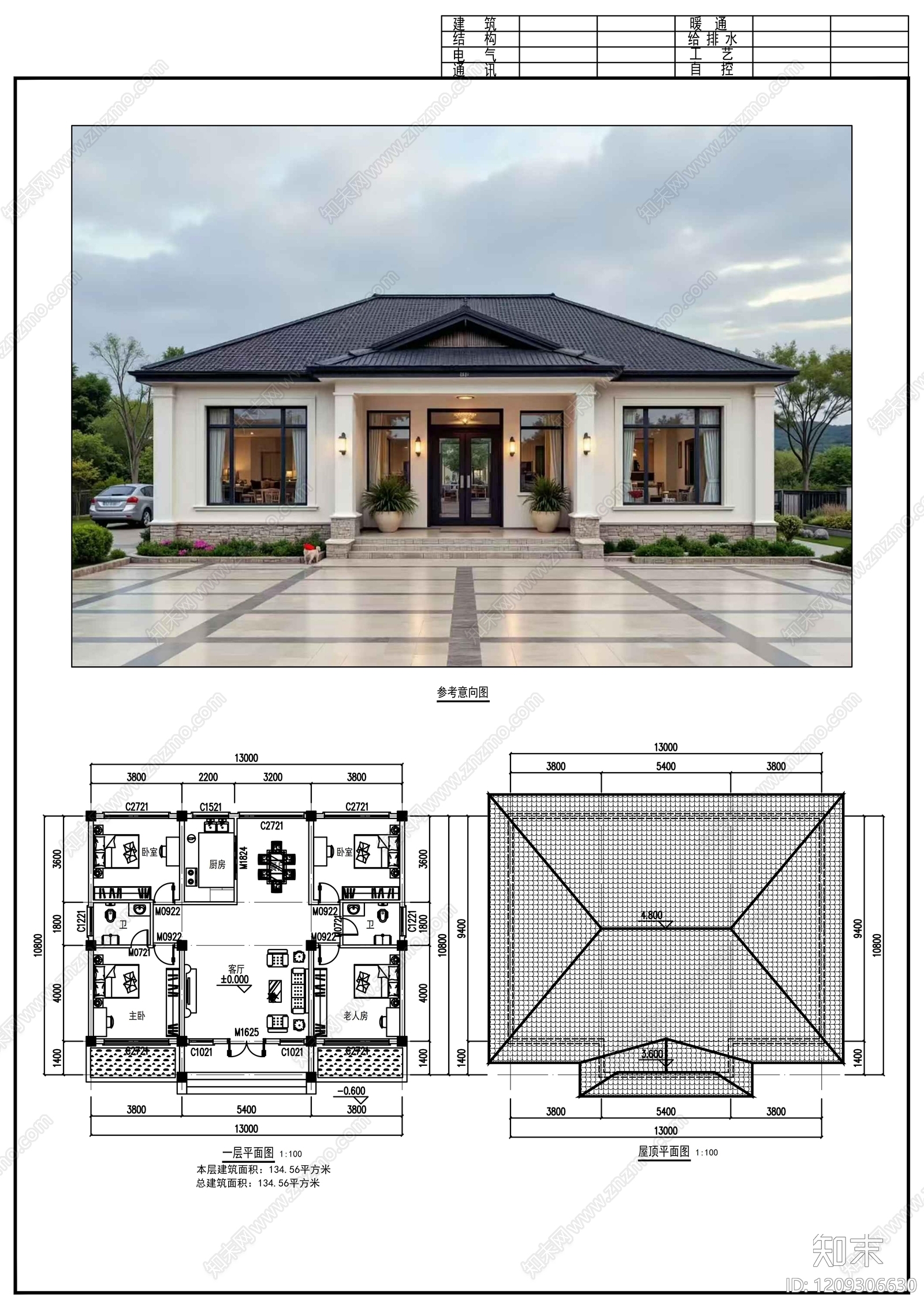 现代别墅建筑施工图下载【ID:1209306630】