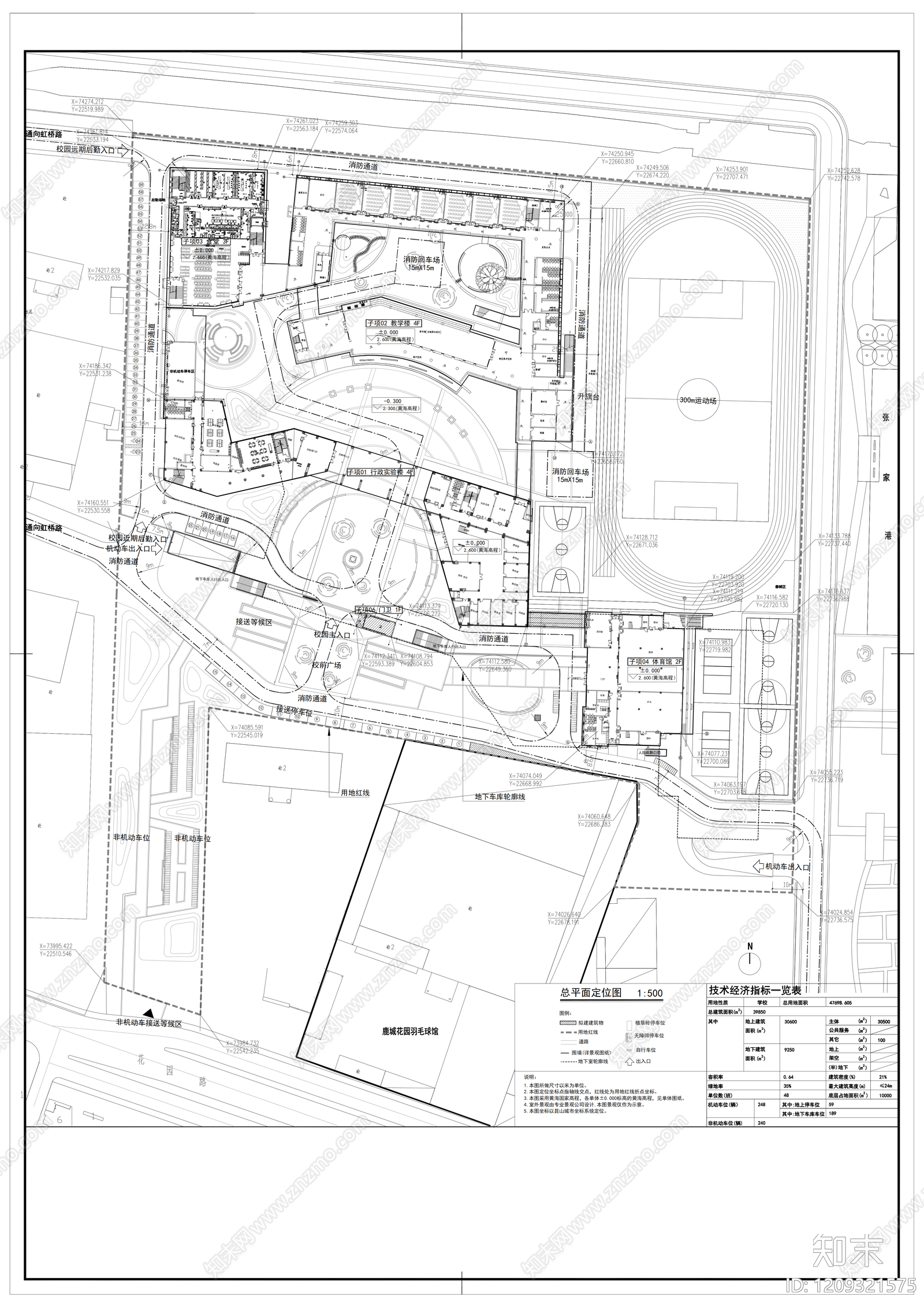 现代学校建筑cad施工图下载【ID:1209321575】