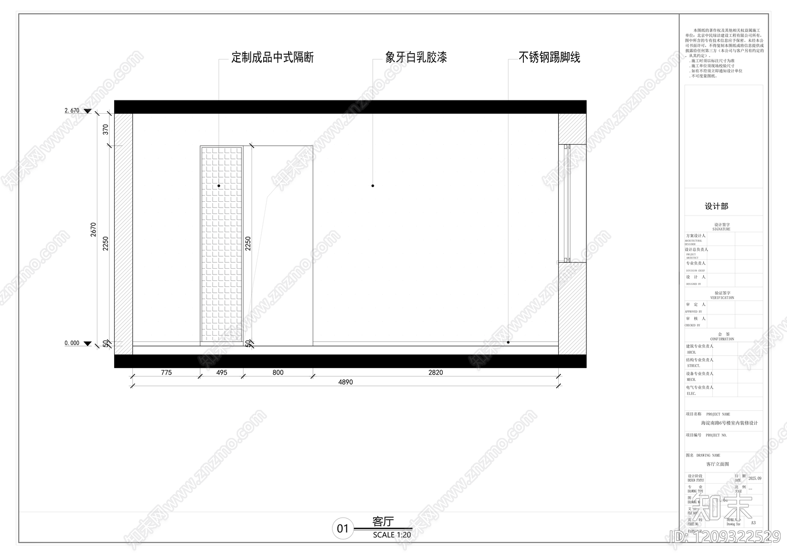 其他家装空间施工图下载【ID:1209322529】