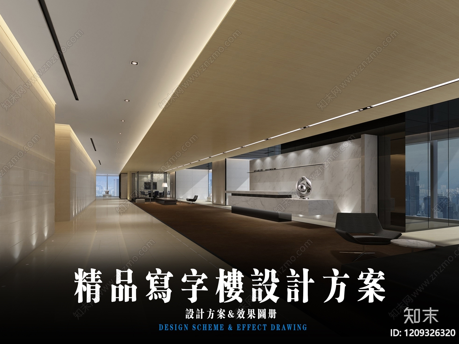 现代办公室下载【ID:1209326320】