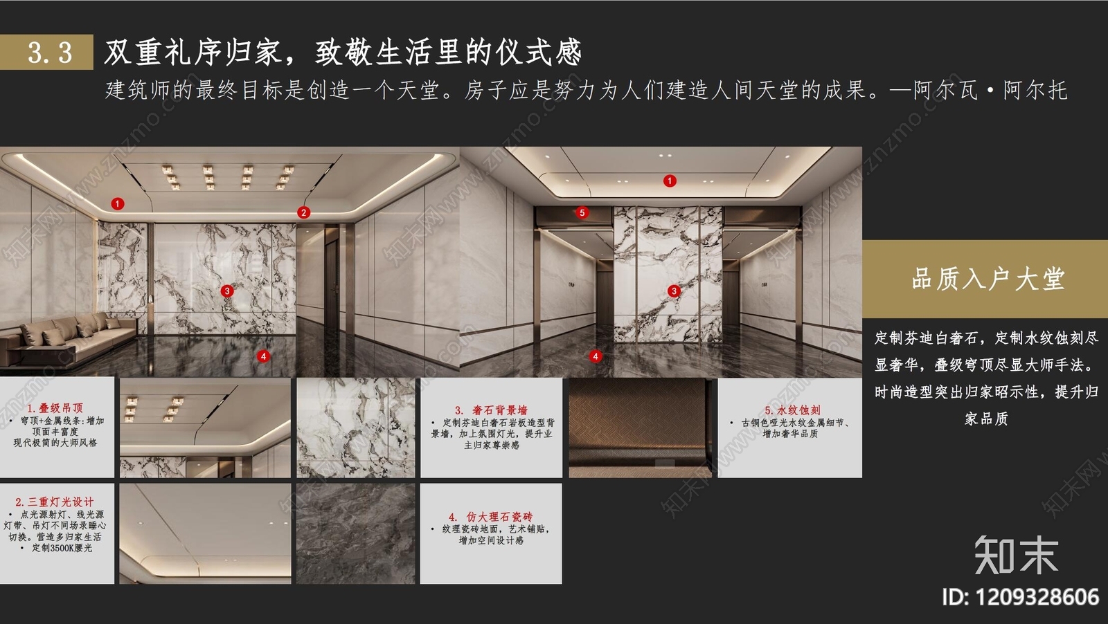 现代轻奢大厅施工图下载【ID:1209328606】