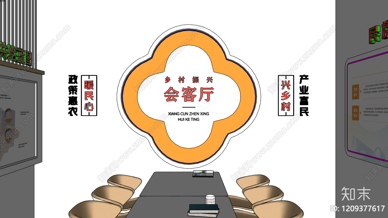 新中式现代社区服务中心SU模型下载【ID:1209377617】