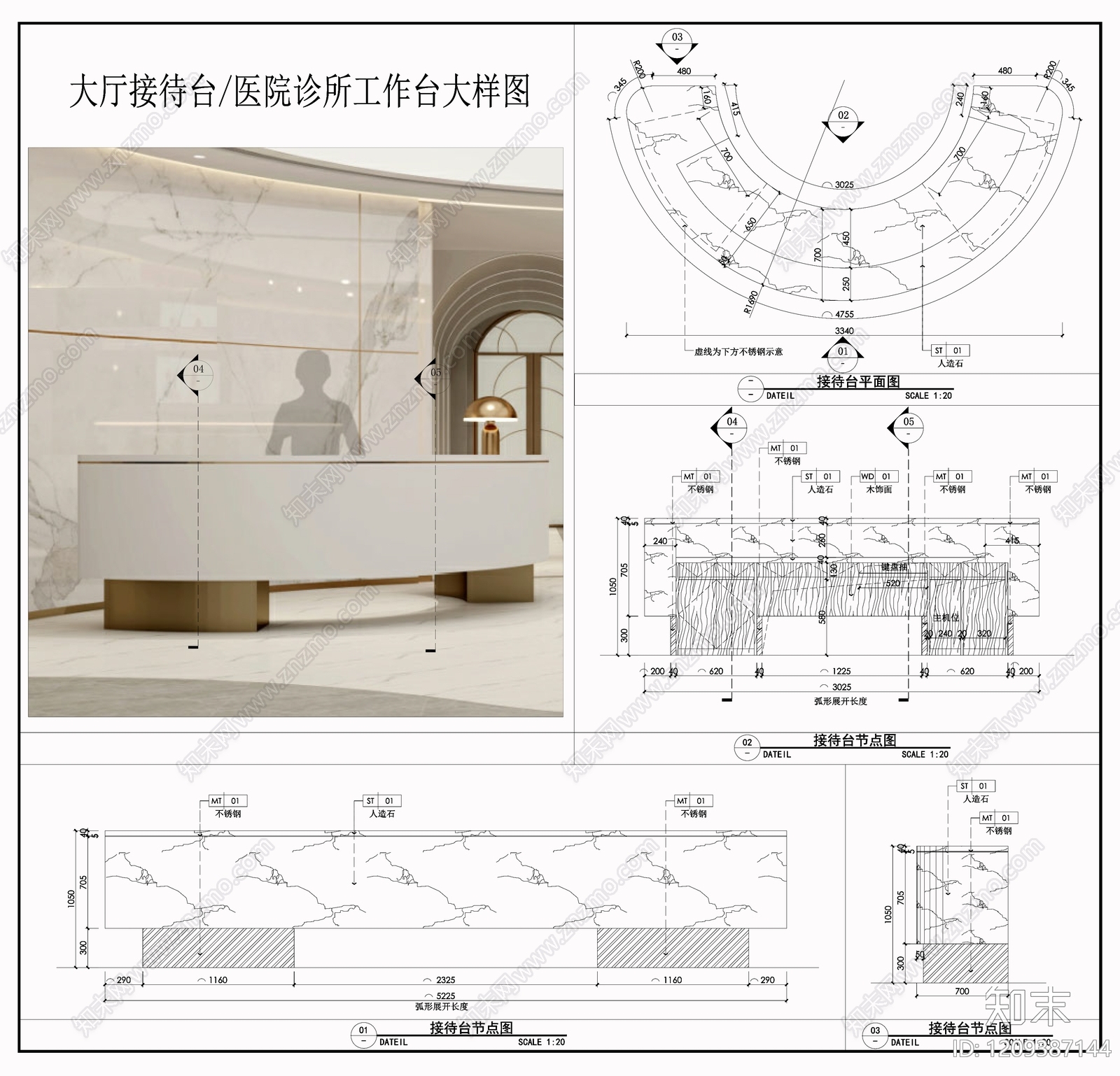 前台节点施工图下载【ID:1209387144】
