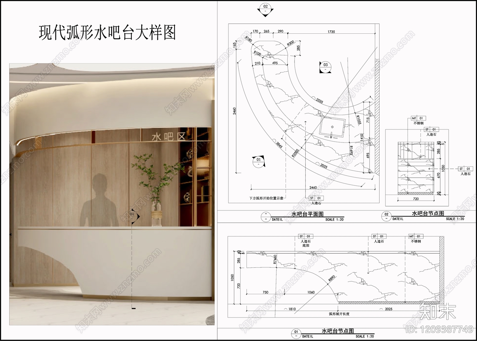 吧台节点施工图下载【ID:1209387749】