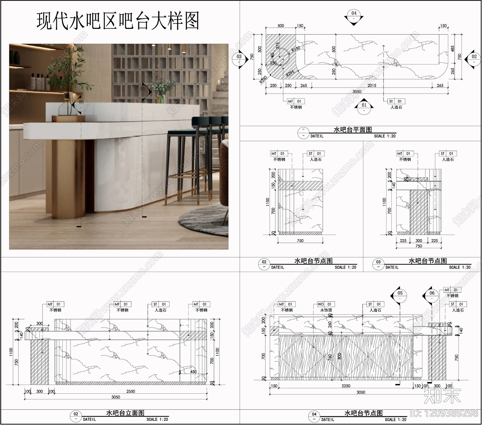吧台节点施工图下载【ID:1209389298】