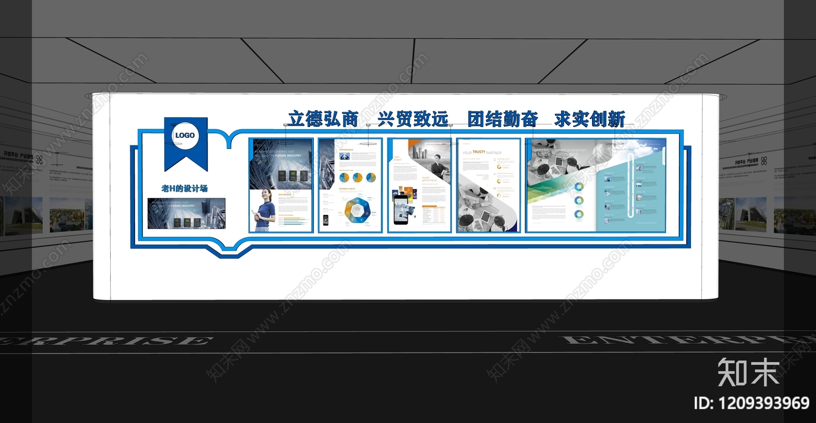 现代文创展厅SU模型下载【ID:1209393969】