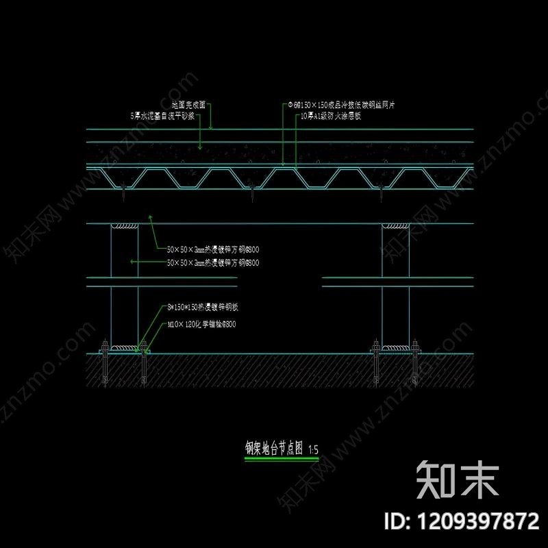 地台节点cad施工图下载【ID:1209397872】
