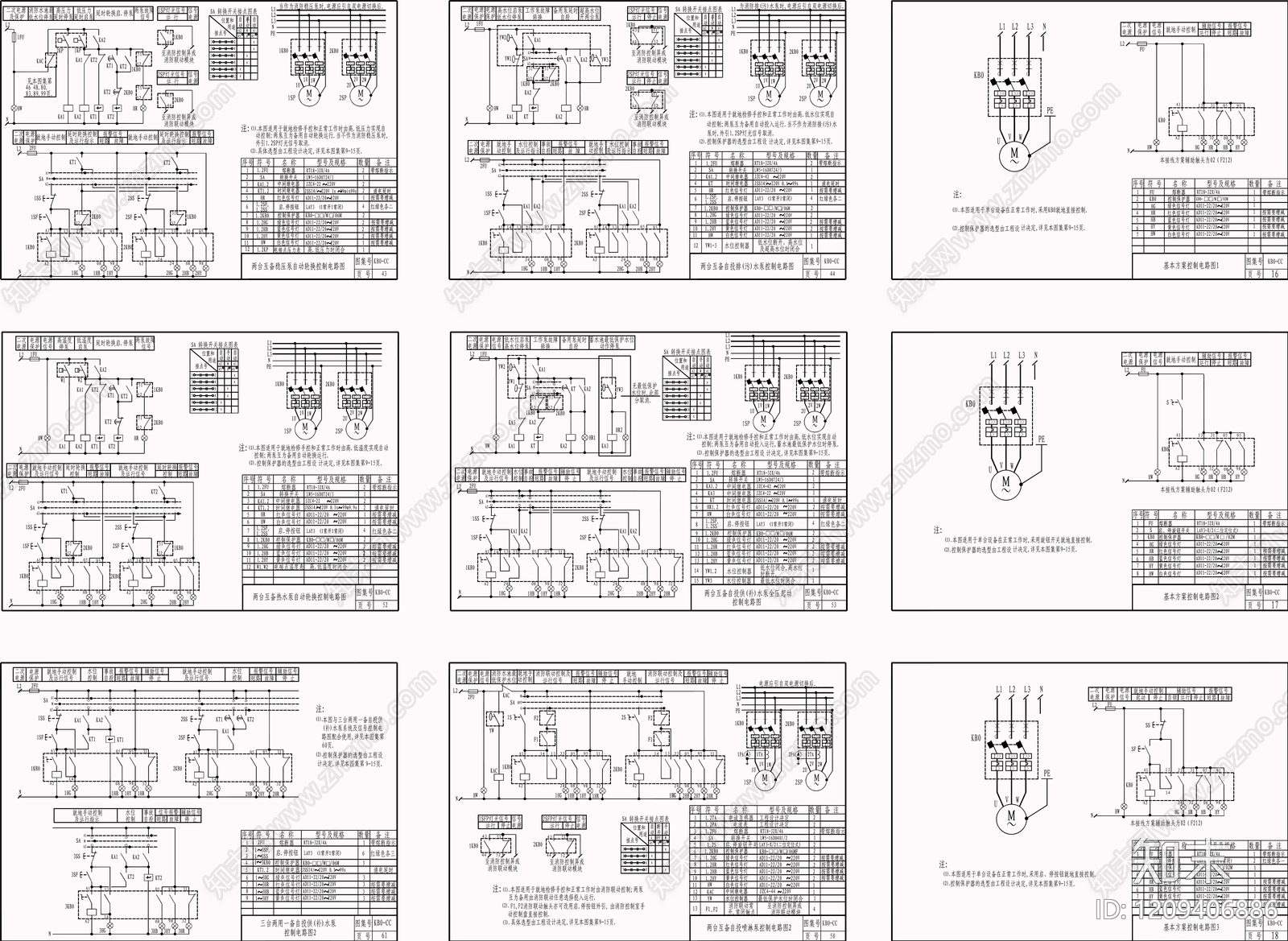 供配电系统施工图下载【ID:1209406886】