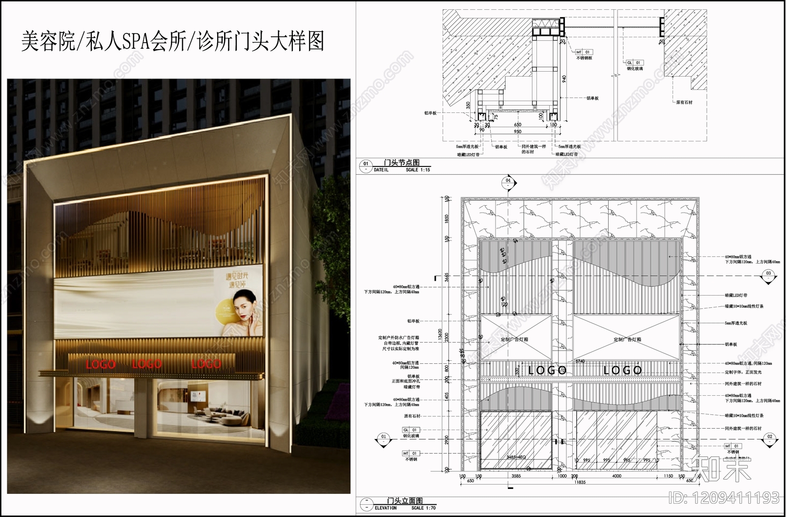 现代轻奢门头施工图下载【ID:1209411193】