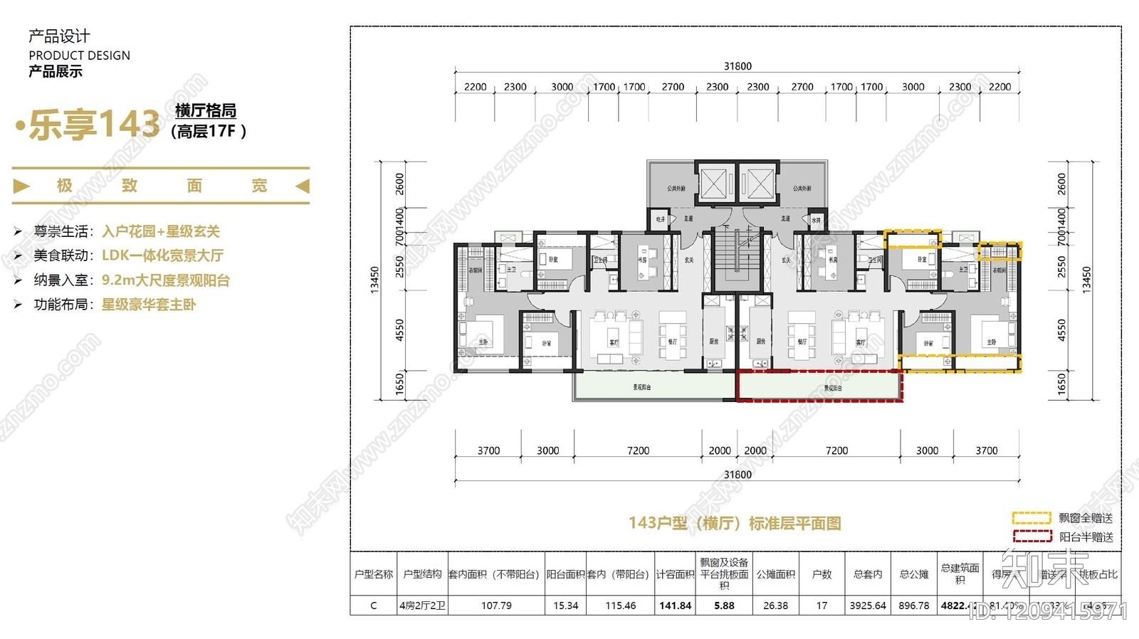 高层住宅施工图下载【ID:1209415971】