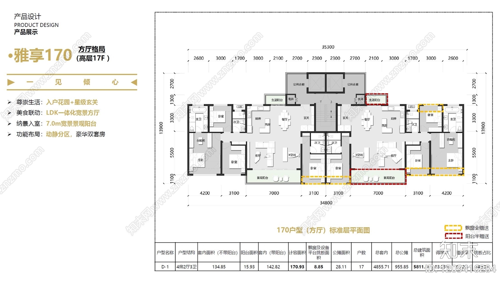 现代住宅楼建筑施工图下载【ID:1209416284】
