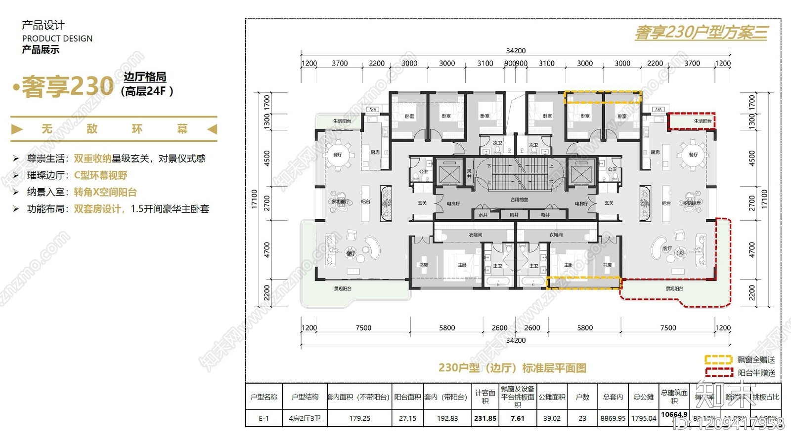 高层住宅施工图下载【ID:1209417958】
