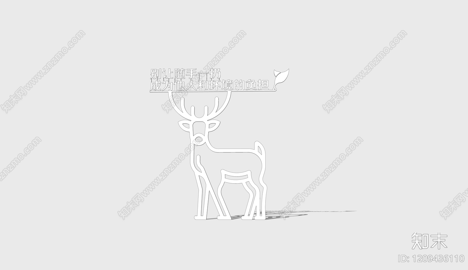 现代标识标牌SU模型下载【ID:1209436110】
