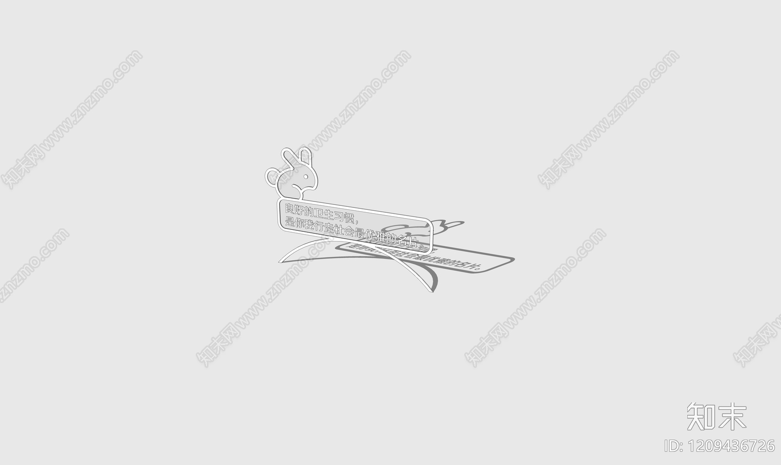 现代标识标牌SU模型下载【ID:1209436726】