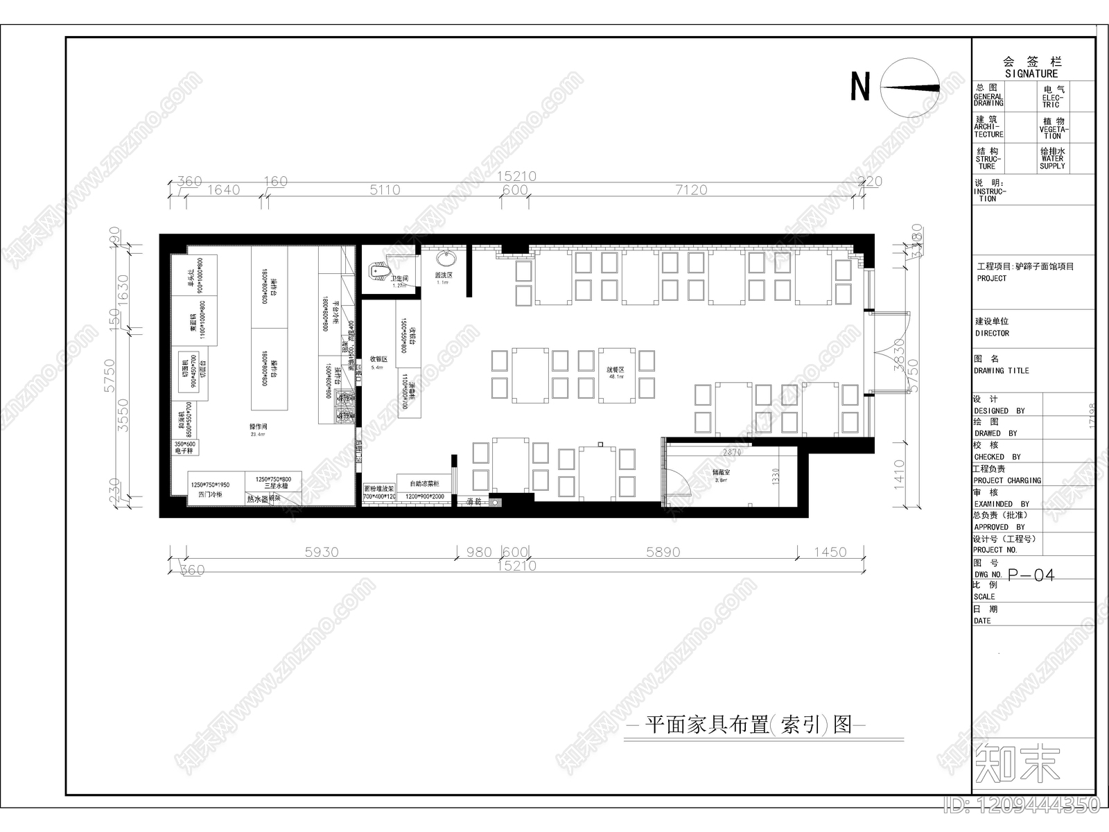 28套面馆餐馆快餐店CAD施工图cad施工图下载【ID:1209444350】