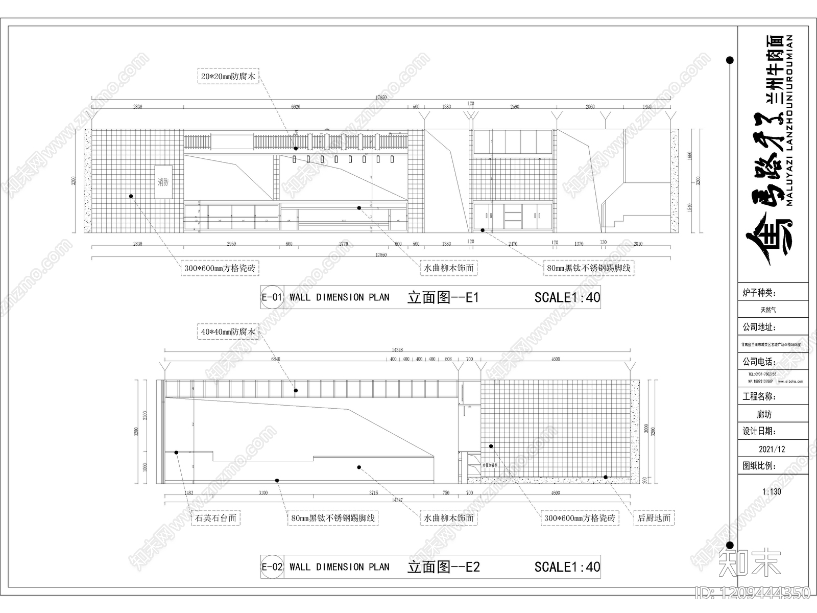 28套面馆餐馆快餐店CAD施工图cad施工图下载【ID:1209444350】