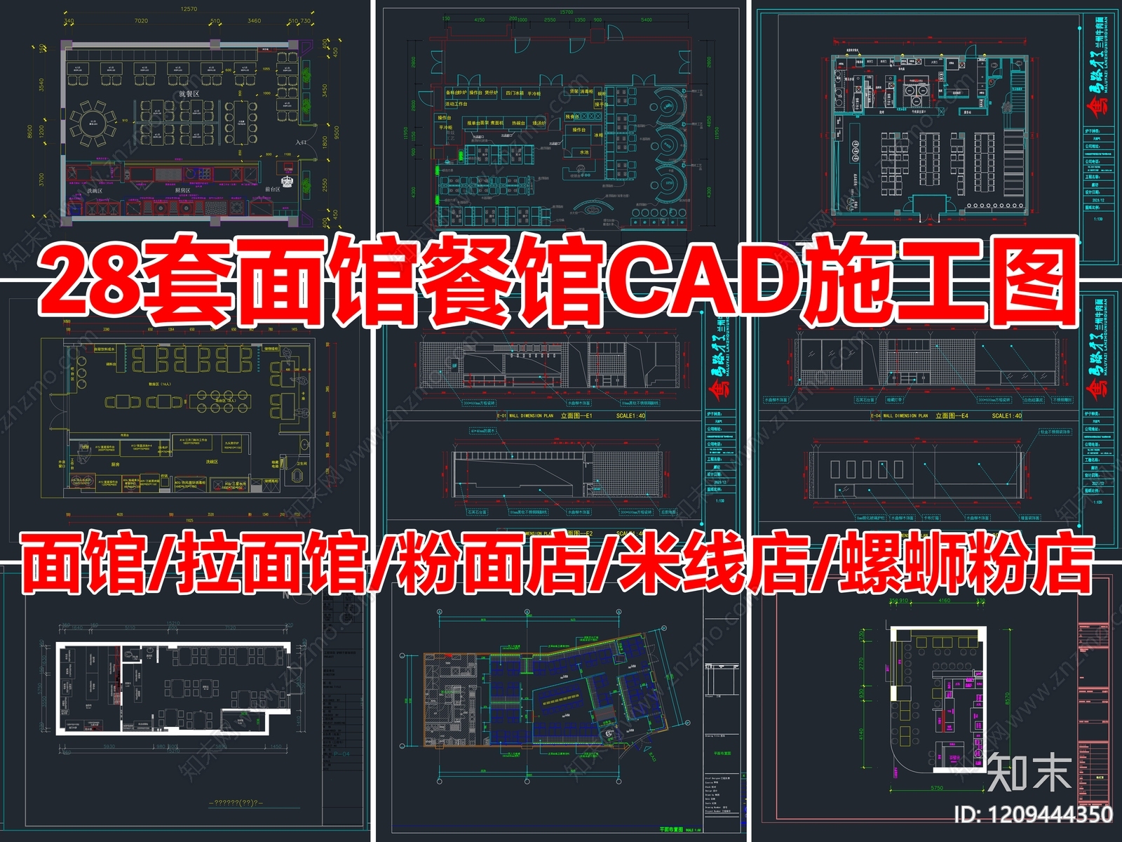 28套面馆餐馆快餐店CAD施工图施工图下载【ID:1209444350】