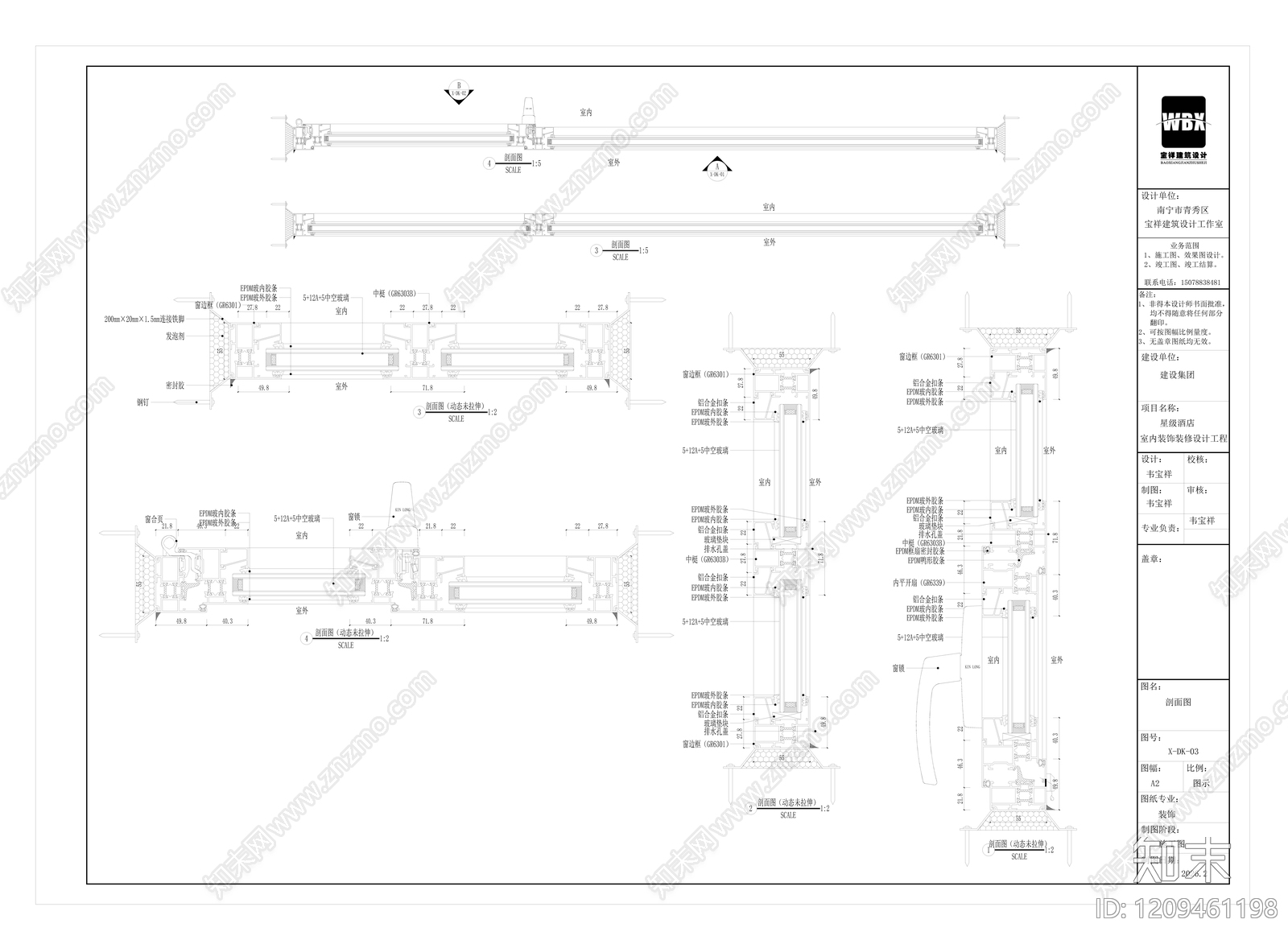 现代窗节点施工图下载【ID:1209461198】