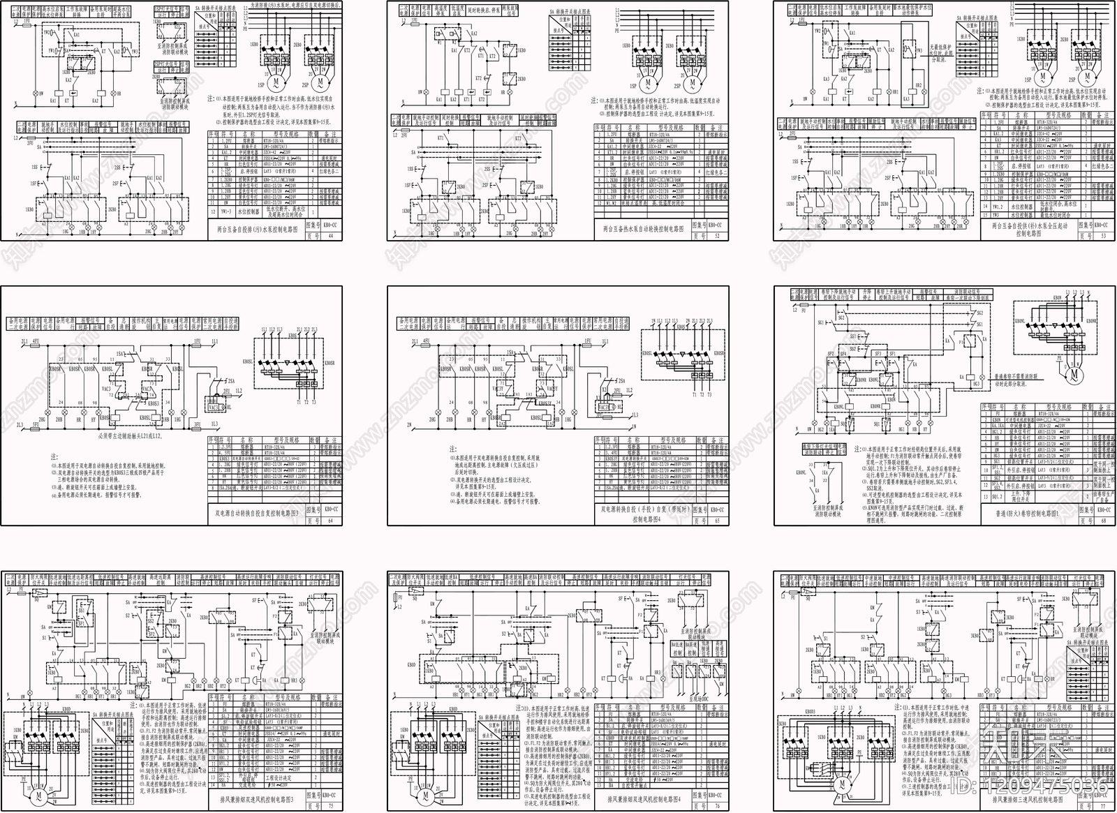 供配电系统施工图下载【ID:1209475036】