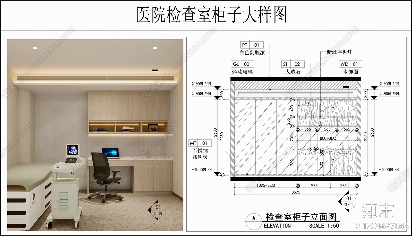 柜体节点cad施工图下载【ID:1209477043】