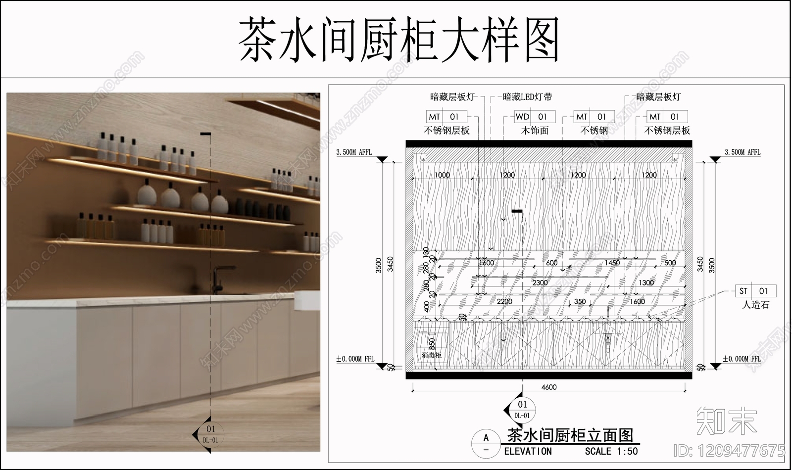 柜体节点cad施工图下载【ID:1209477675】