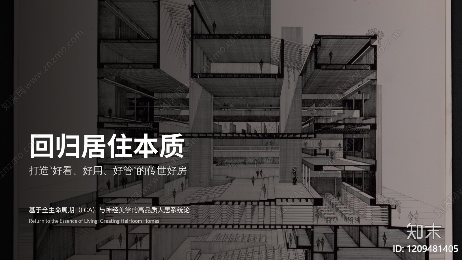 现代家居住宅下载【ID:1209481405】