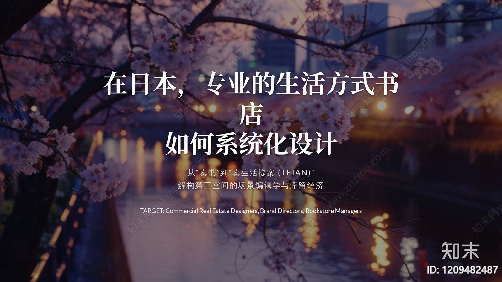 现代书店下载【ID:1209482487】