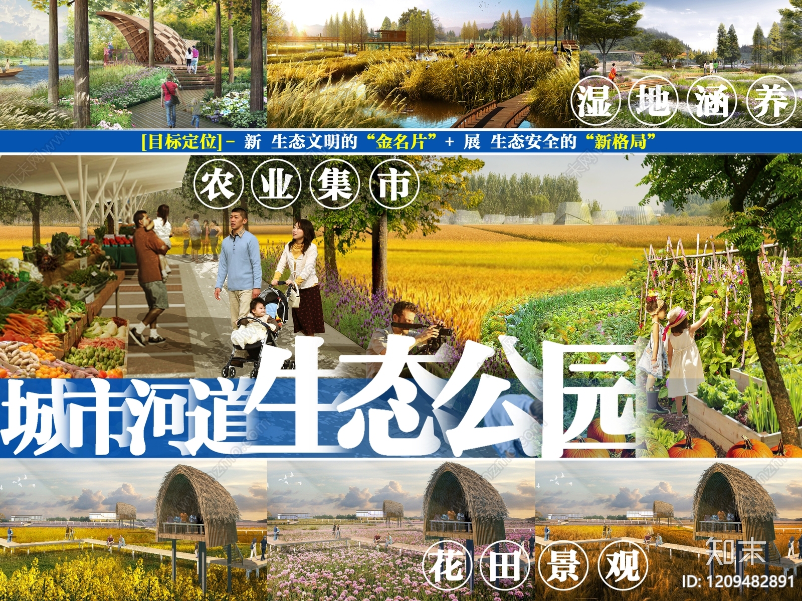 现代新中式滨水公园景观下载【ID:1209482891】