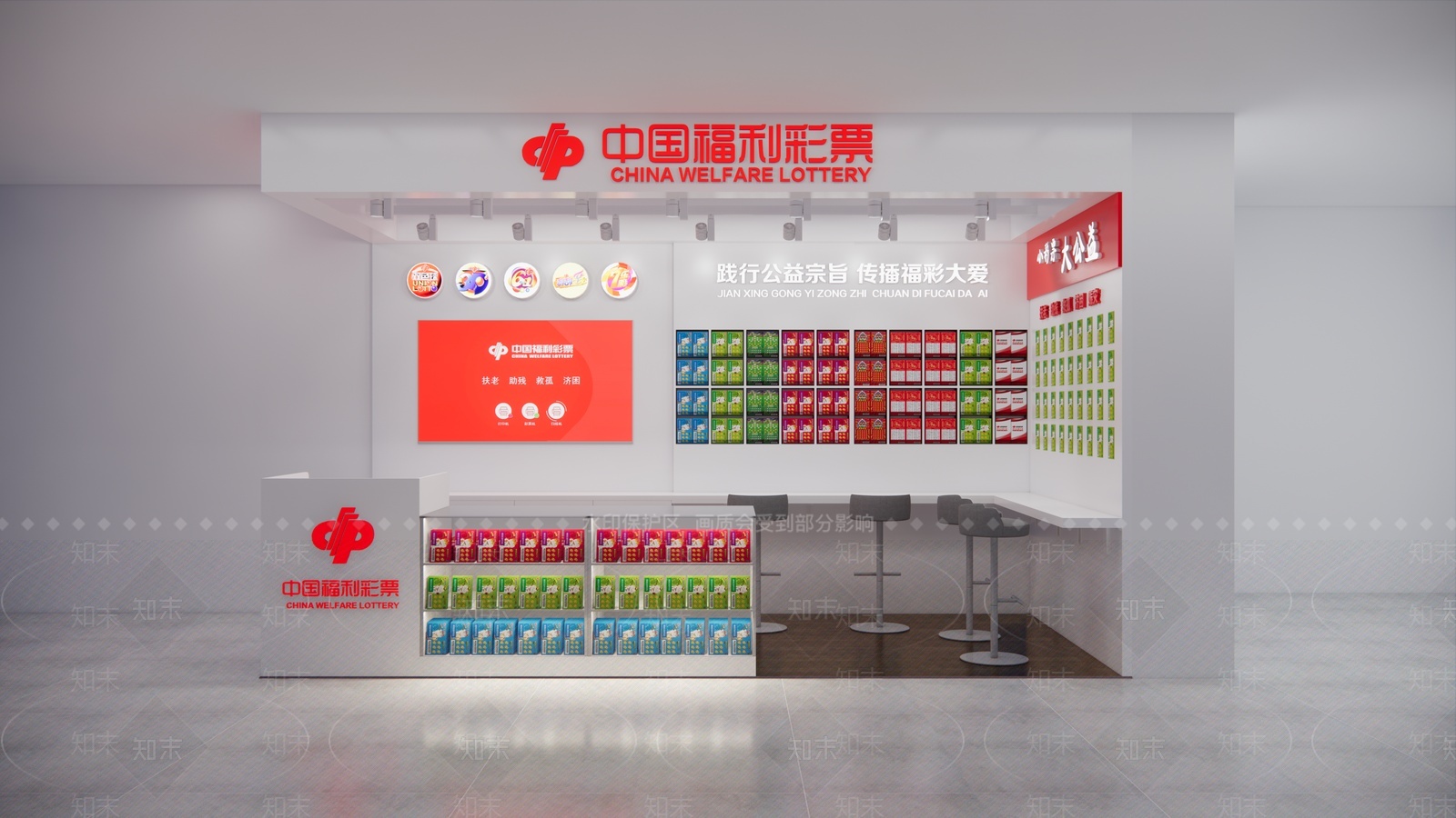 现代彩票店展台站点展柜SU模型下载【ID:1209484947】