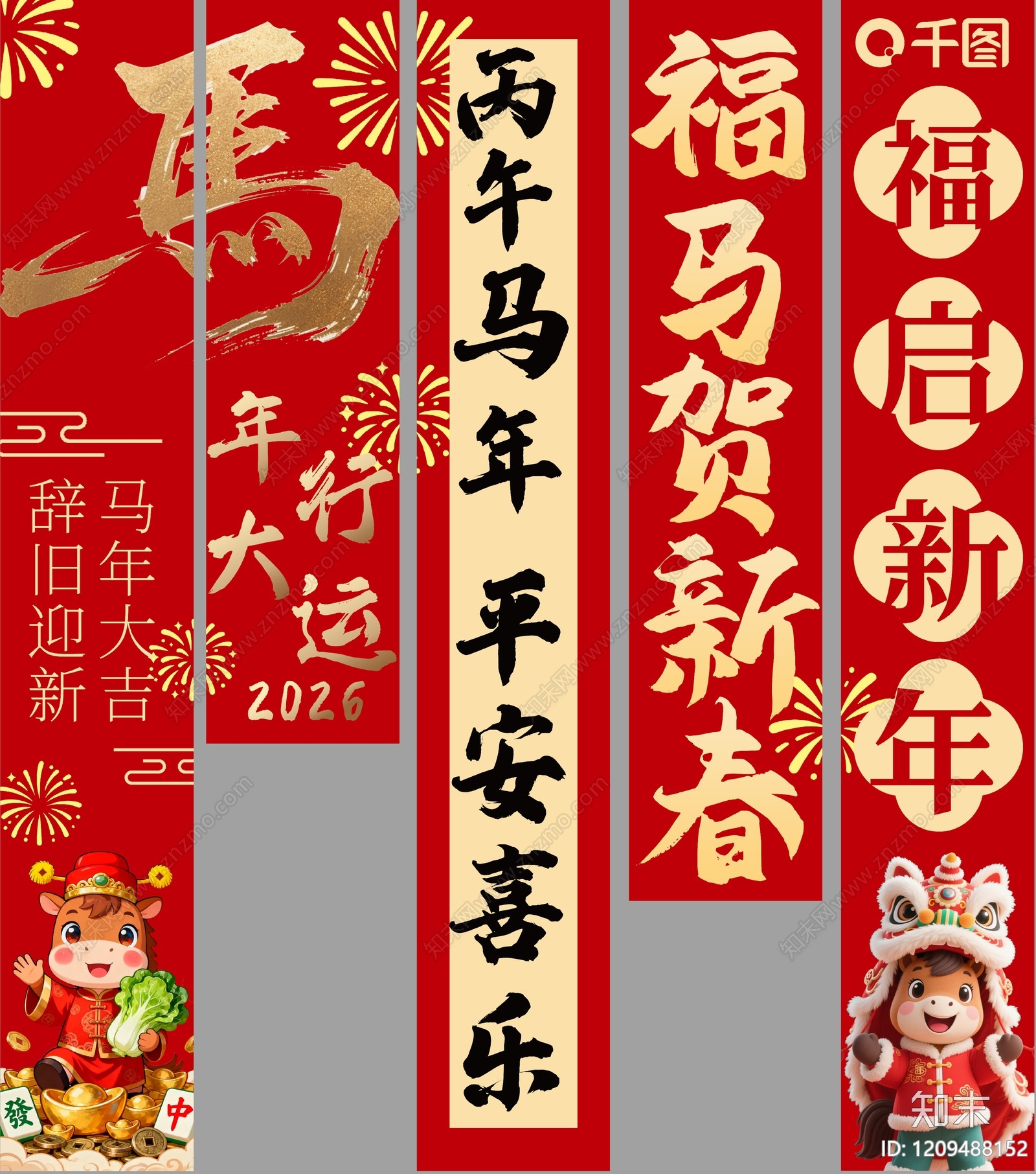 中式商场贴图下载【ID:1209488152】