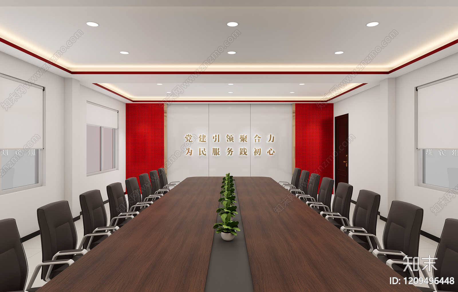 现代会议室SU模型下载【ID:1209496448】