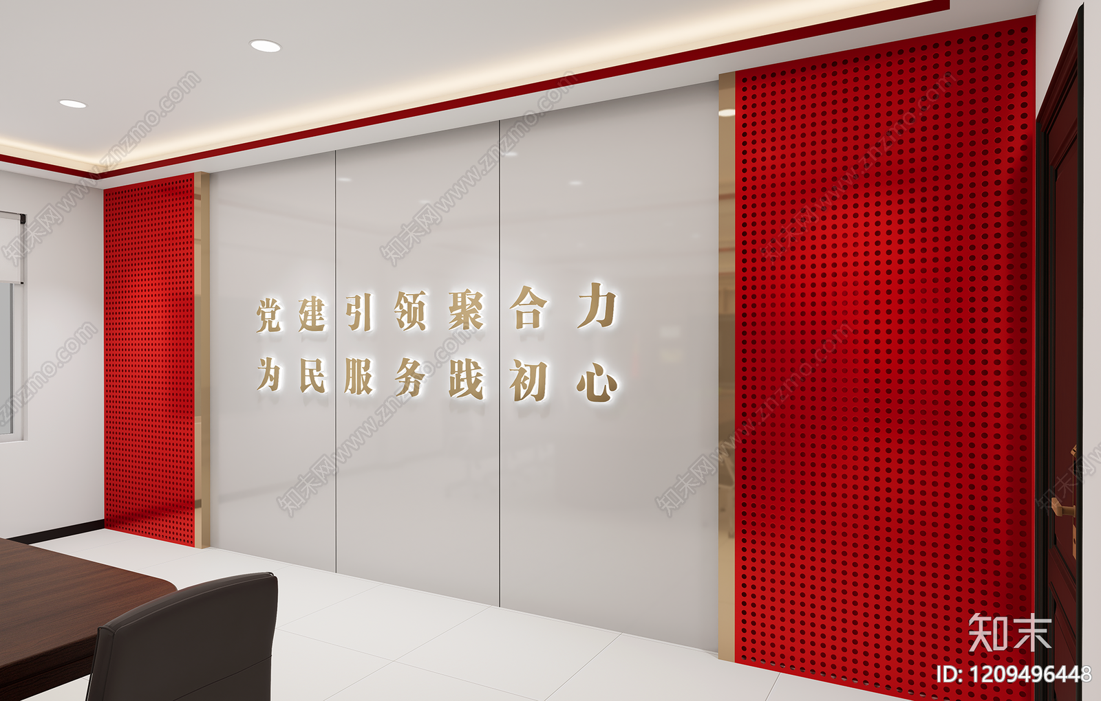 现代会议室SU模型下载【ID:1209496448】